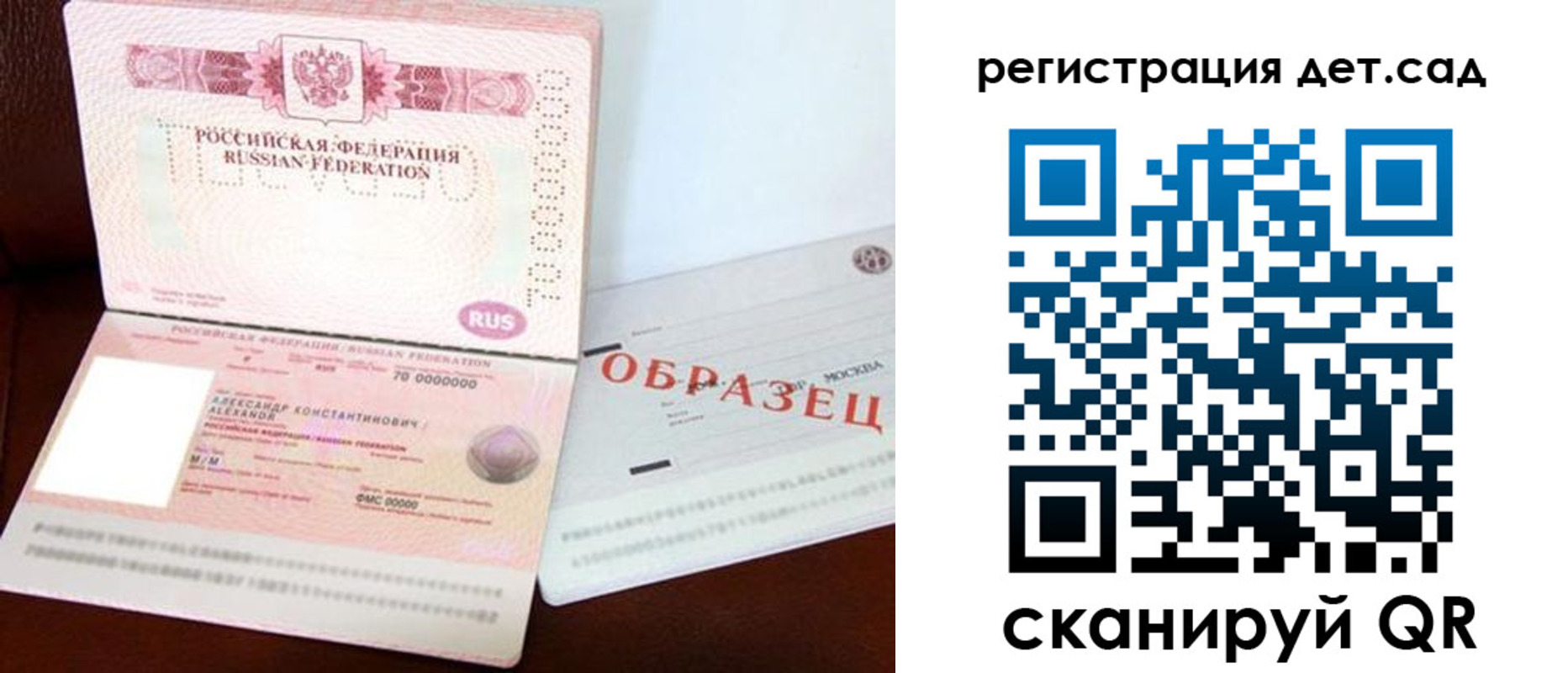 временная регистрация недорого в Батайске
